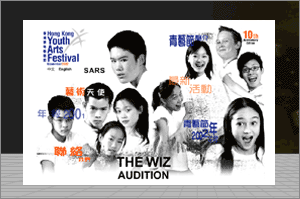 HONG KONG YOUTH ARTS FESTIVAL